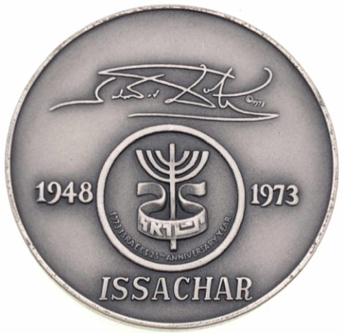 Salvador Dali 12 tribes of Israel medal