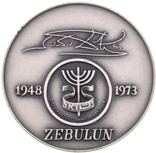 Salvador Dali 12 tribes of Israel medal