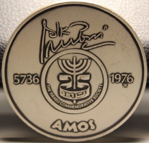 Reuven Rubin medal series The Prophets  Amos