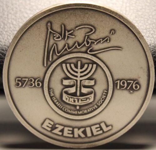 Reuven Rubin medal series The Prophets Ezekiel