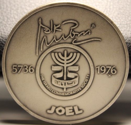 Reuven Rubin medal series The Prophets Joel