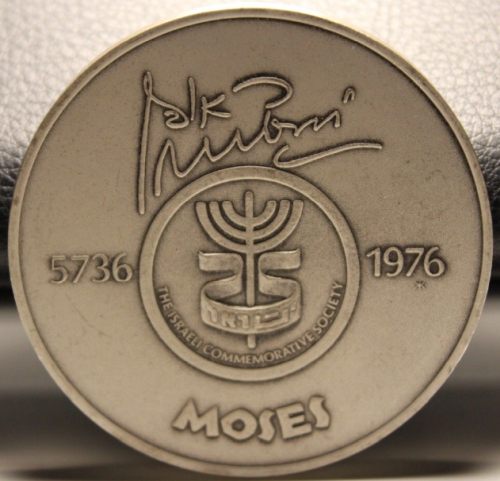 Reuven Rubin medal series The Prophets Moses