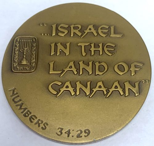 30th anniversaryof Israel medal