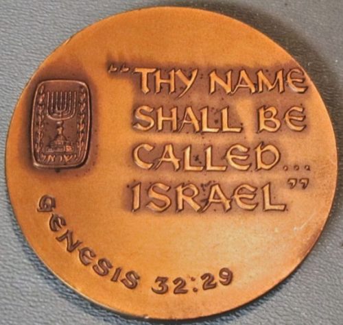27th anniversaryof Israel medal