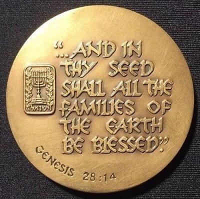 32nd Israel Anniversary medal