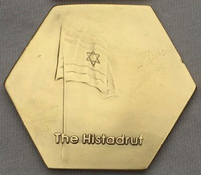Medal: The Making of the Jewish State