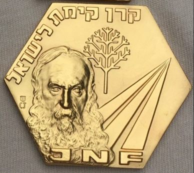 Medal: The Making of the Jewish State