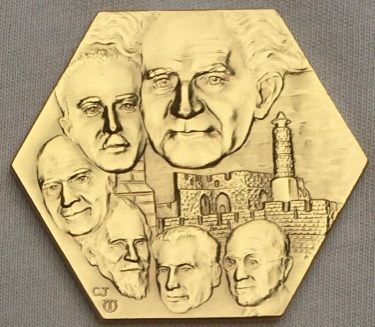 Medal: The Making of the Jewish State