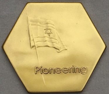 Medal: The Making of the Jewish State