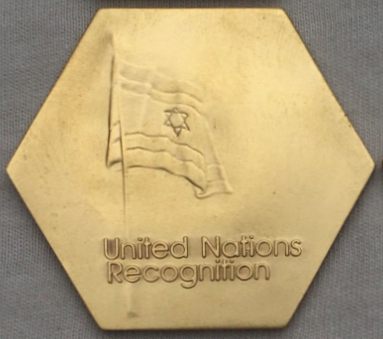 Medal: The Making of the Jewish State