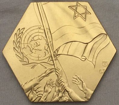 Medal: The Making of the Jewish State
