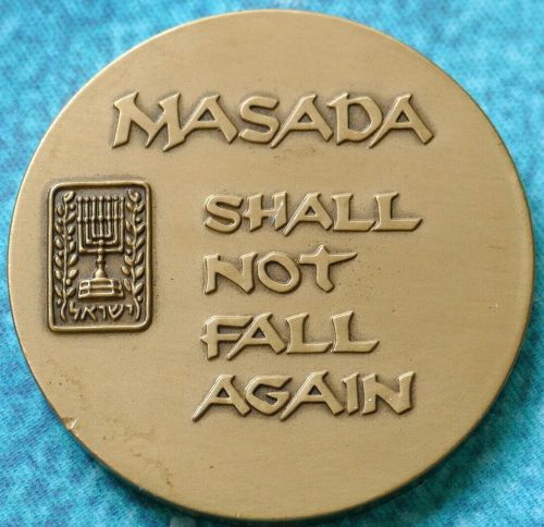 Masada Shall Not Fall Again medal Israel