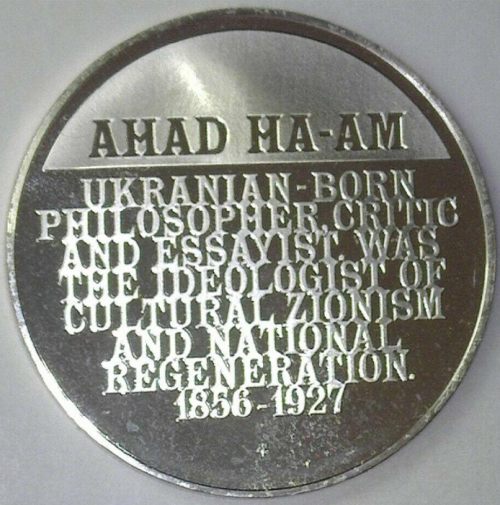 The Medallic History of the Jewish People