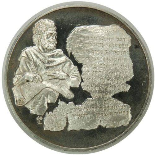The Medallic History of the Jewish People