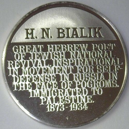 The Medallic History of the Jewish People