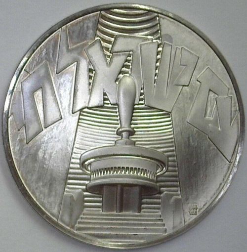 The Medallic History of the Jewish People