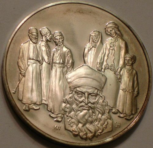 The Medallic History of the Jewish People