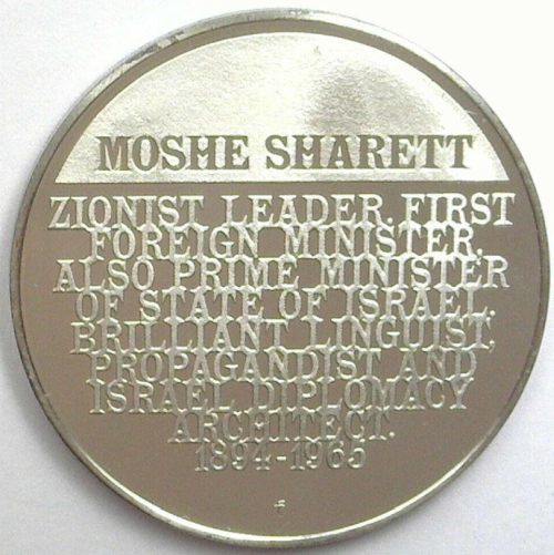 The Medallic History of the Jewish People