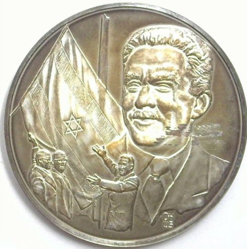 The Medallic History of the Jewish People