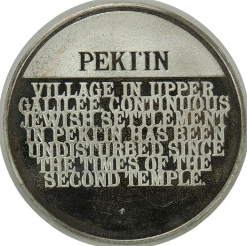 The Medallic History of the Jewish People