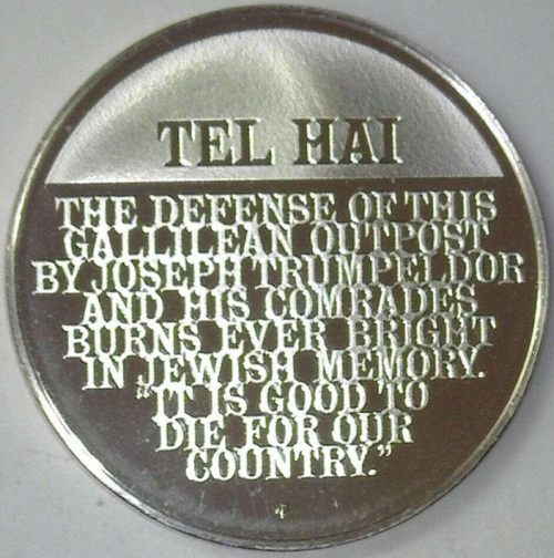 The Medallic History of the Jewish People