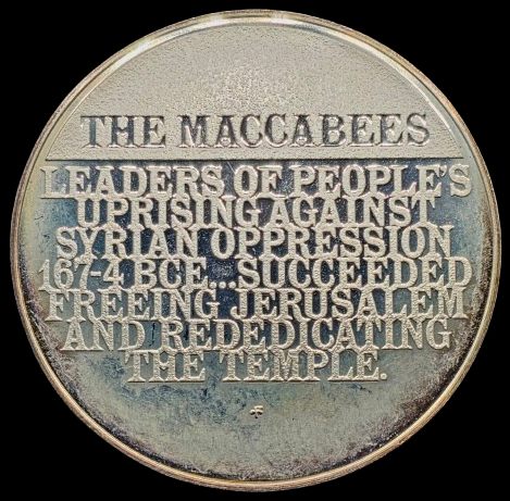 The Medallic History of the Jewish People