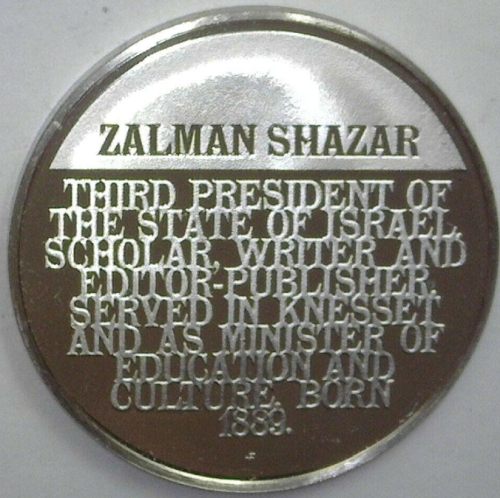The Medallic History of the Jewish People