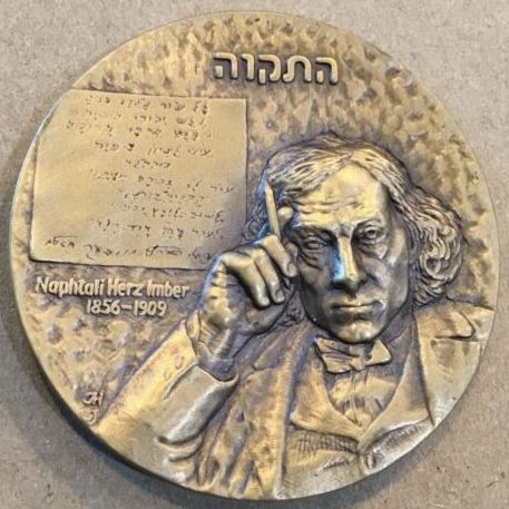 The Medallic History of the Jewish People in Our Time
