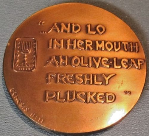 31st Israel Anniversary  medal
