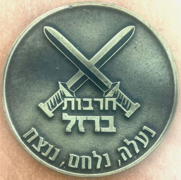 Iron Swords War commemorative medal