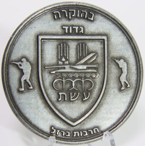 Iron Swords War Medal