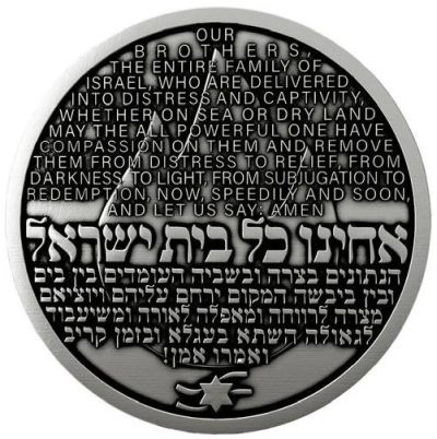 Iron Swords War commemorative medal