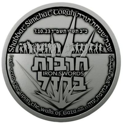 Iron Swords War commemorative medal