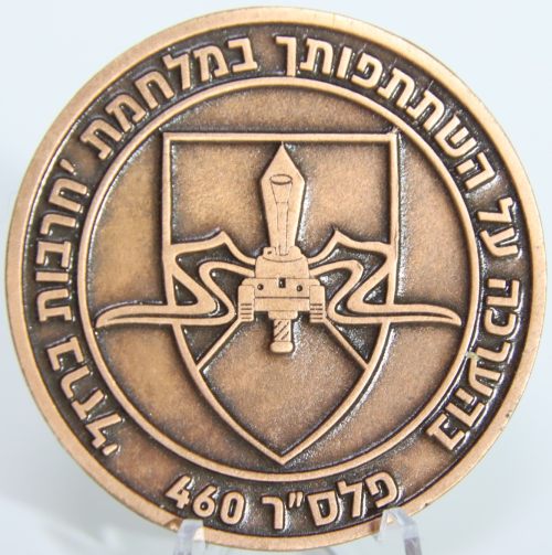 Iron Swords War Medal