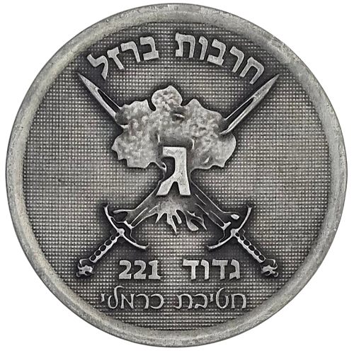 Iron Swords War Medal