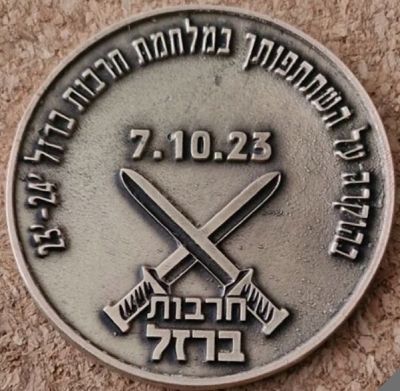 Iron Swords War commemorative medal
