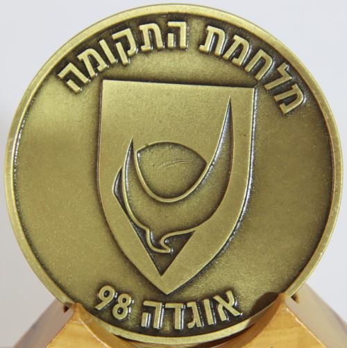 War of Redemption Medal