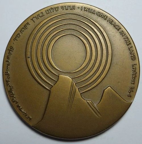 Signing the Peace Treaty Egypt - Israel 1979 medal