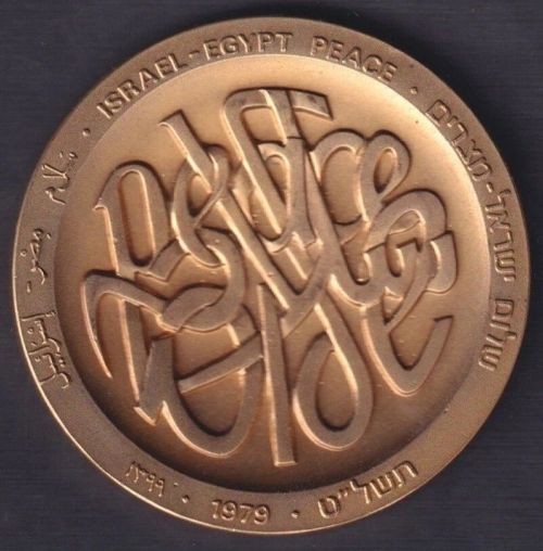 Signing the Peace Treaty Egypt - Israel 1979 medal