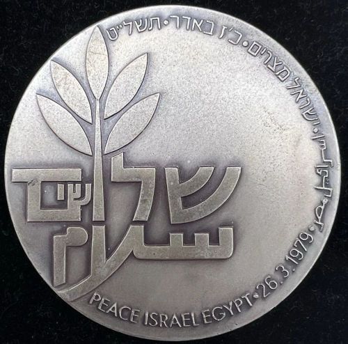 Signing the Peace Treaty Egypt - Israel 1979 medal