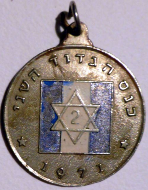 Medal commemorating the Jewish Brigade