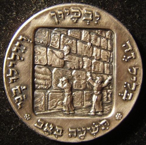Medal Tisha Be'Av