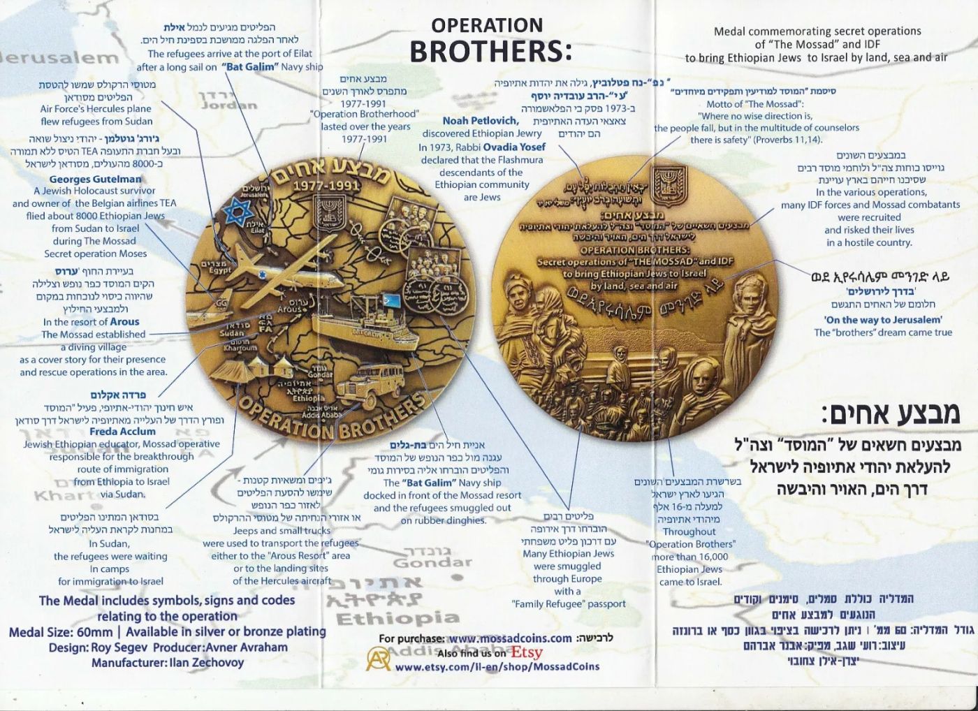 Operation Brothers - commemorative medal brochure