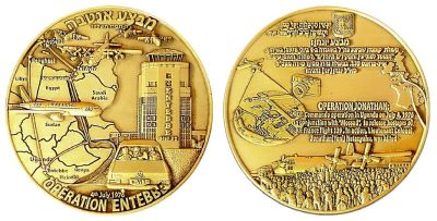 Operation Entebbe 1976