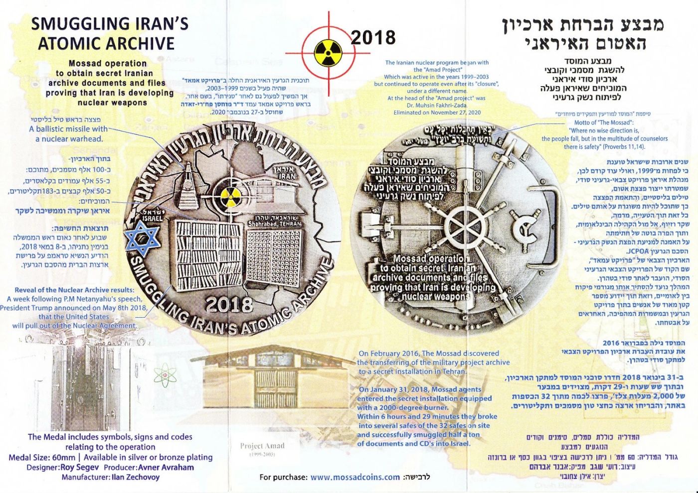 Smuggling Iran's Atomic Archive - medal brochure