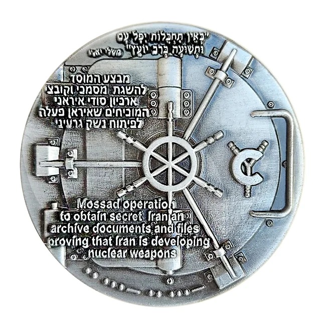 Smuggling Iran's Atomic Archive - medal back