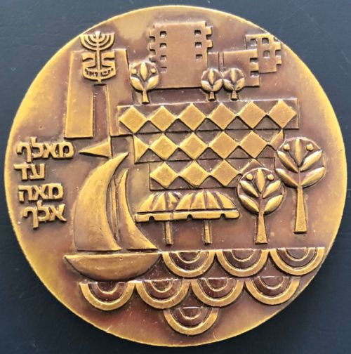 medal city Bat Yam