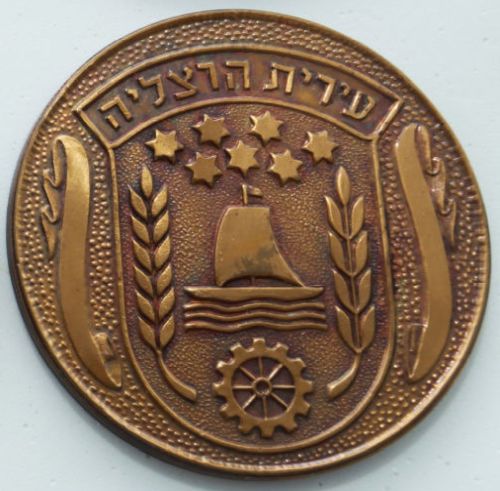 medal city Herzlia