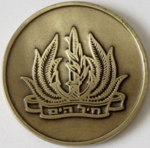 Medal related to the Israeli Navy