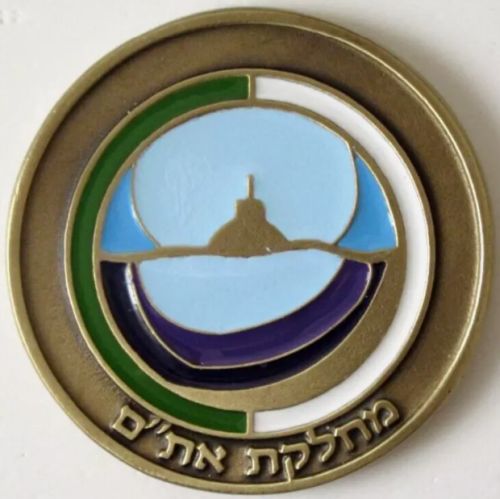 Medal related to the Israeli Navy
